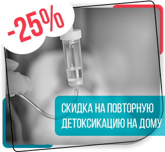 https://tver.kvinmed.ru/skidka-zakaz-zvonka/ Повторная детоксикация